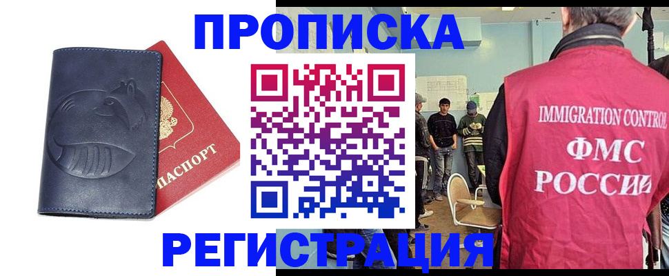 регистрация в Курганинске