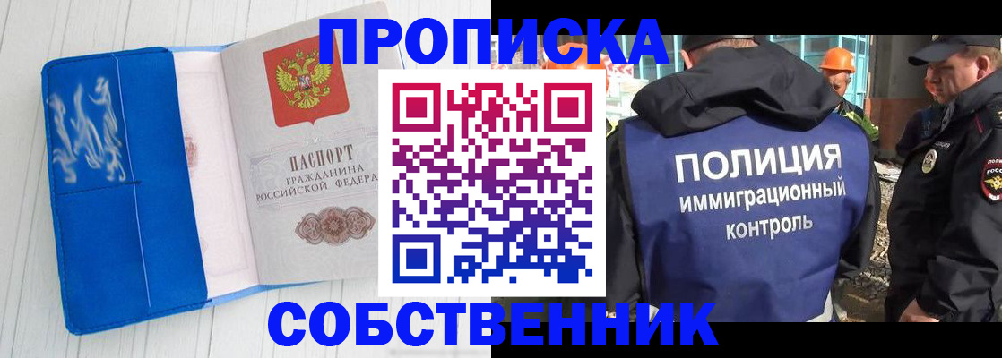 прописка ребенка в Курганинске