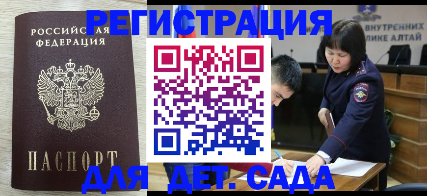 временная регистрация гарантия в Курганинске