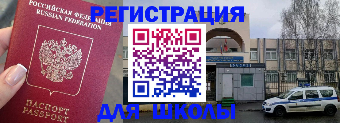 временная регистрация купить в Курганинске