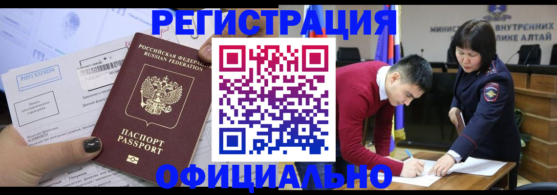 временная регистрация купить в Курганинске